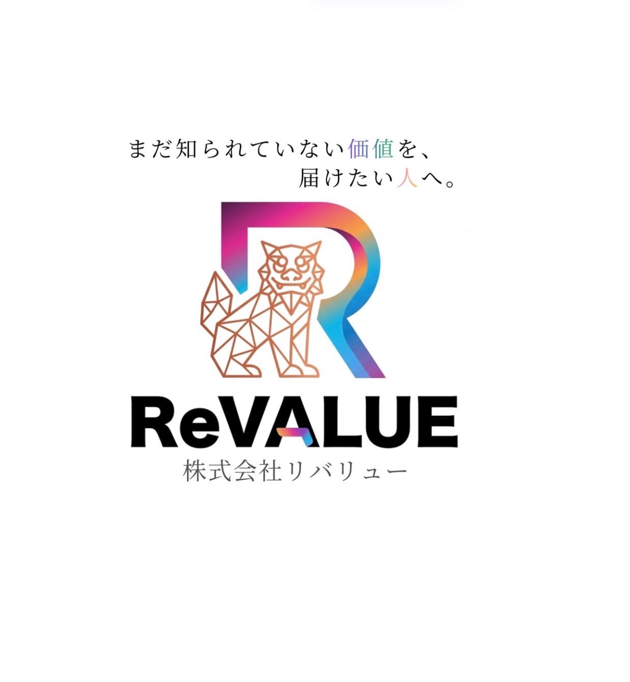 ReVALUE ロゴ